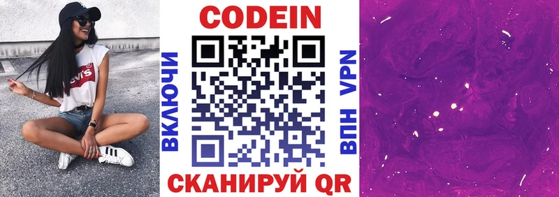 shop Telegram  магазин продажи наркотиков  Кологрив  Кодеиновый сироп Lean напиток Lean (лин) 
