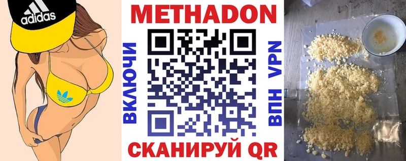 где купить наркотик  Кологрив  МЕТАДОН VHQ 