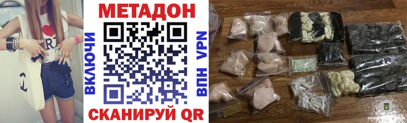 МЕТАДОН VHQ Кологрив